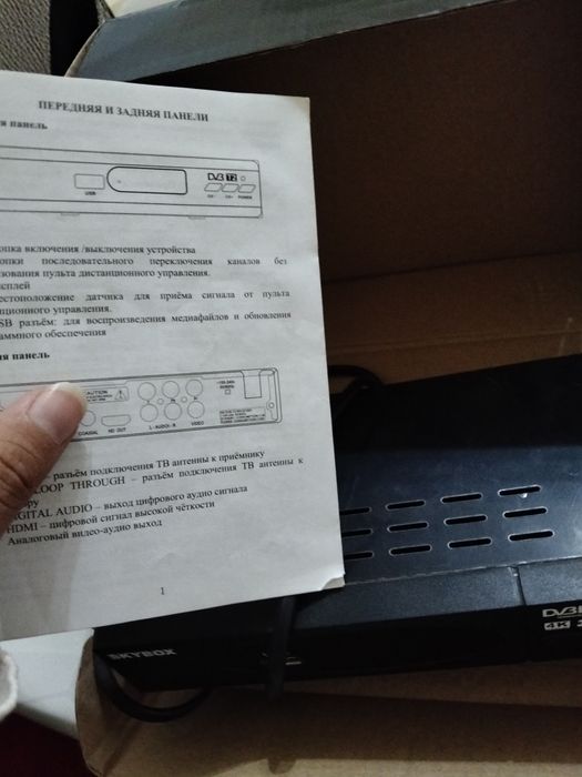 Телевизорды смарт қылатын бох оригинал сатылады