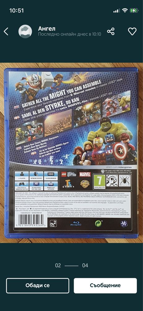 Перфектен диск с играта LEGO Marvel's Avengers за Playstation 4. В отл