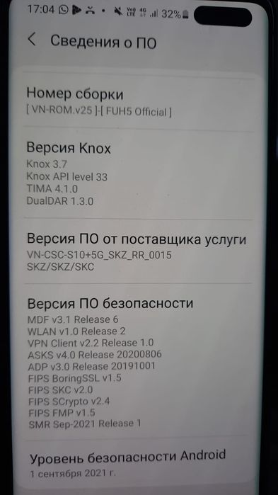 Samsung Galaxy S10 5G индрайвер