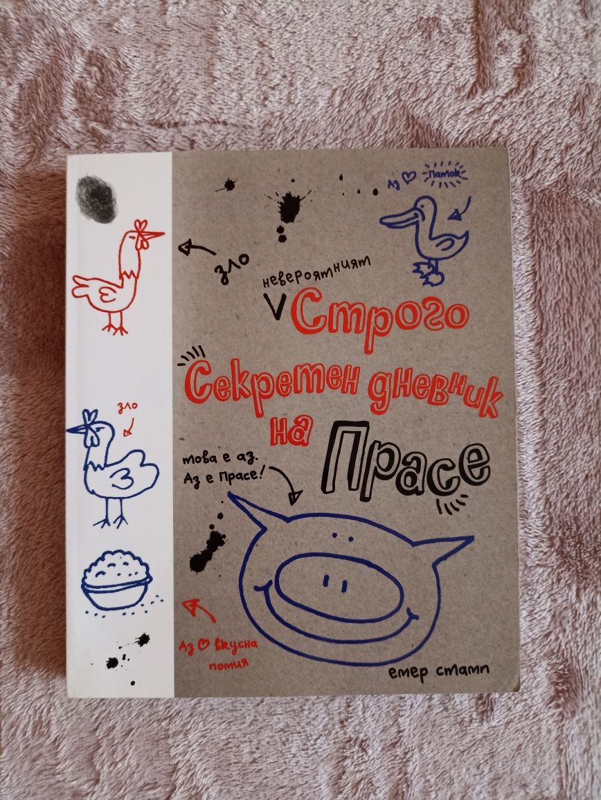 Детски, фентъзи и тийн книги