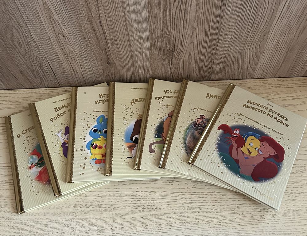 Детски книжки от златната колекция на Disney