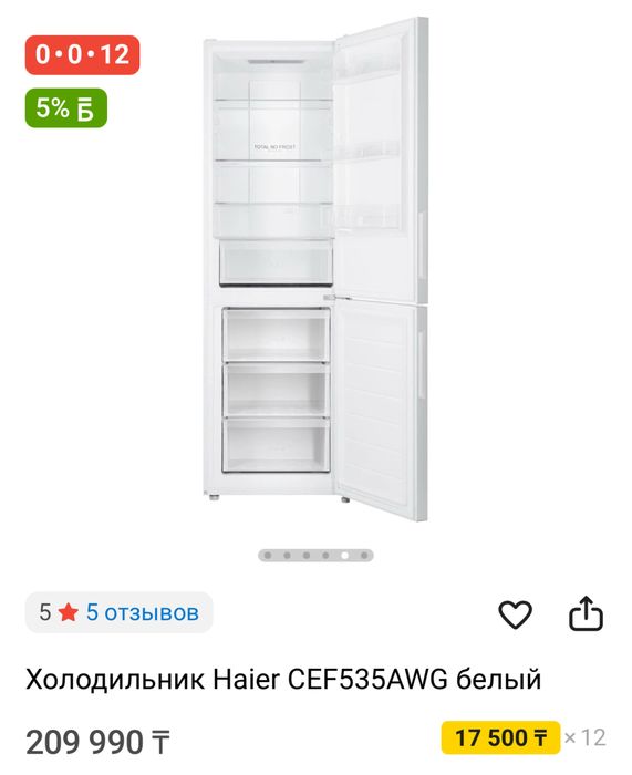 Продам холодильник почти новый