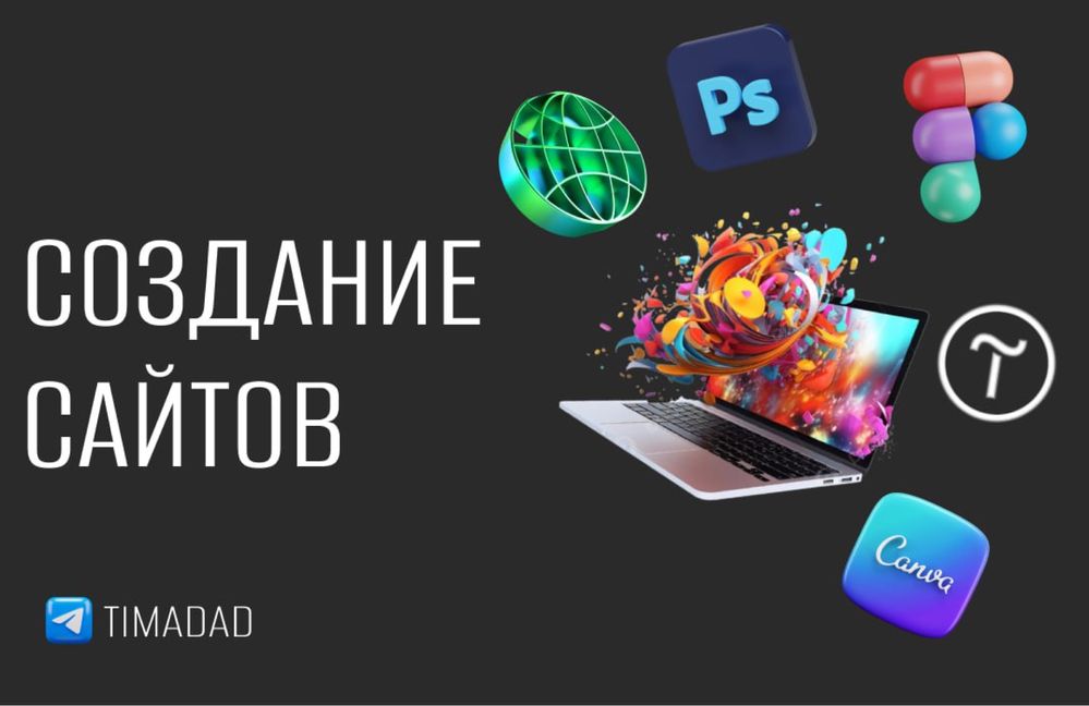 Создания сайта / Sayt yaratish
