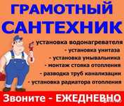 Услуги сантехника любой сложности