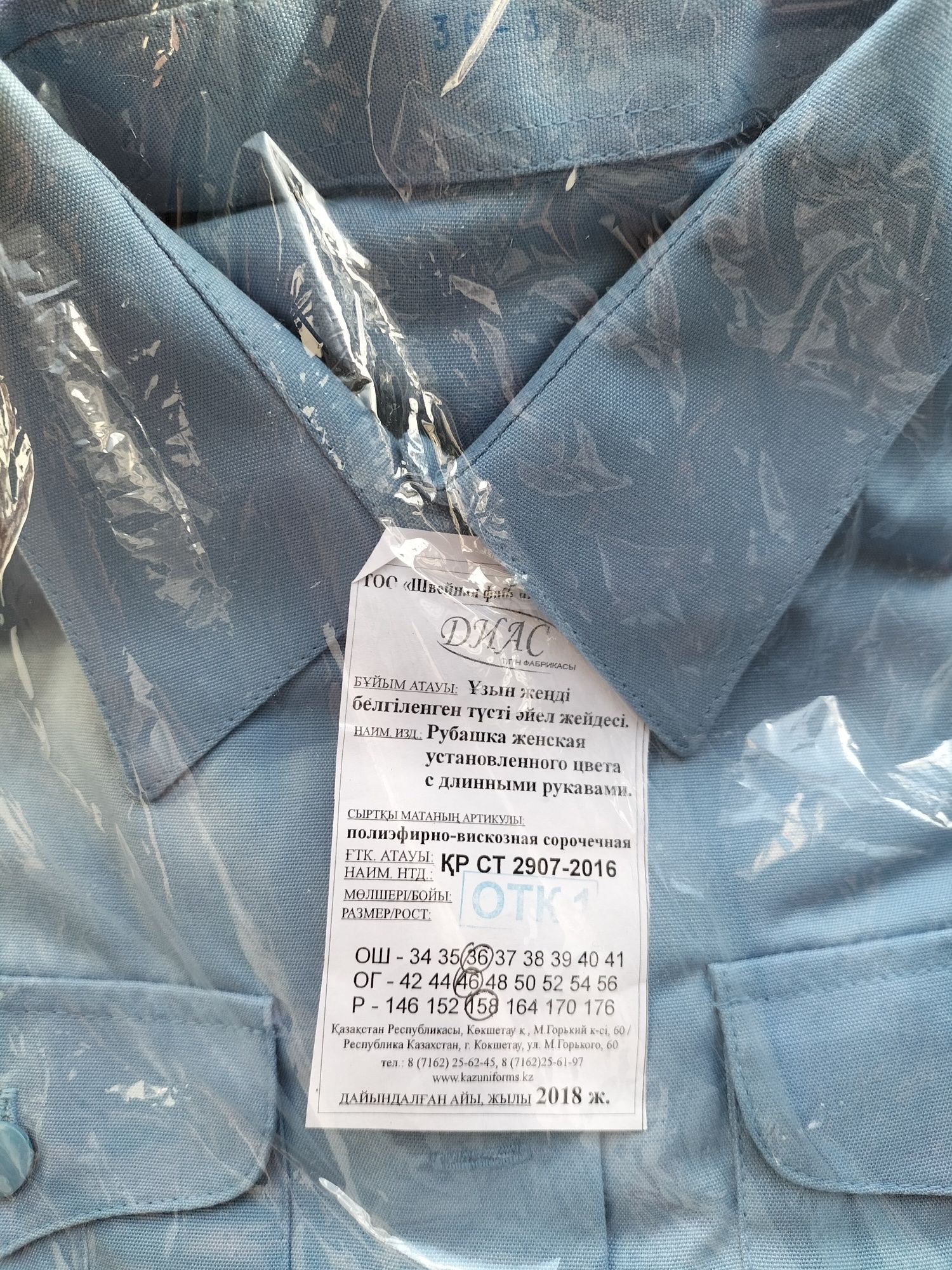 Продам военную рубашку