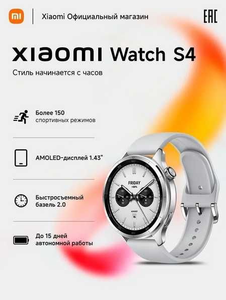 Xiaomi 15 + Подарок, ЕАС,запечатанный