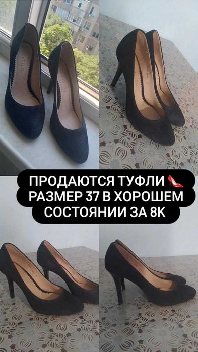 Туфли женские красивые