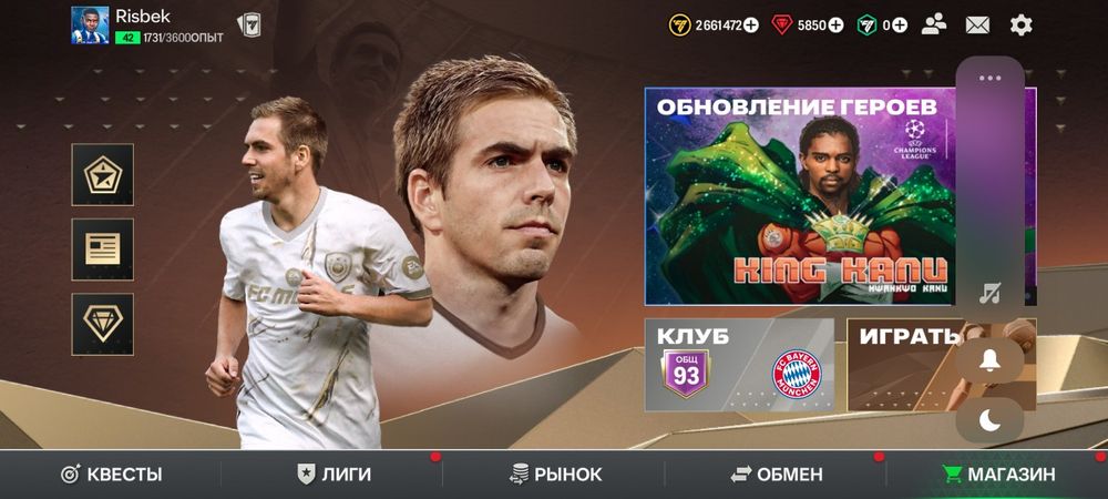 Продам аккаунт в FC 24(FIFa) 1500 тг