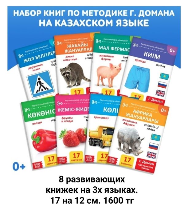 Развивающие книжки