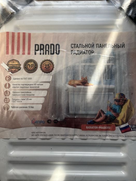 Стальные радиаторы отопления Prado