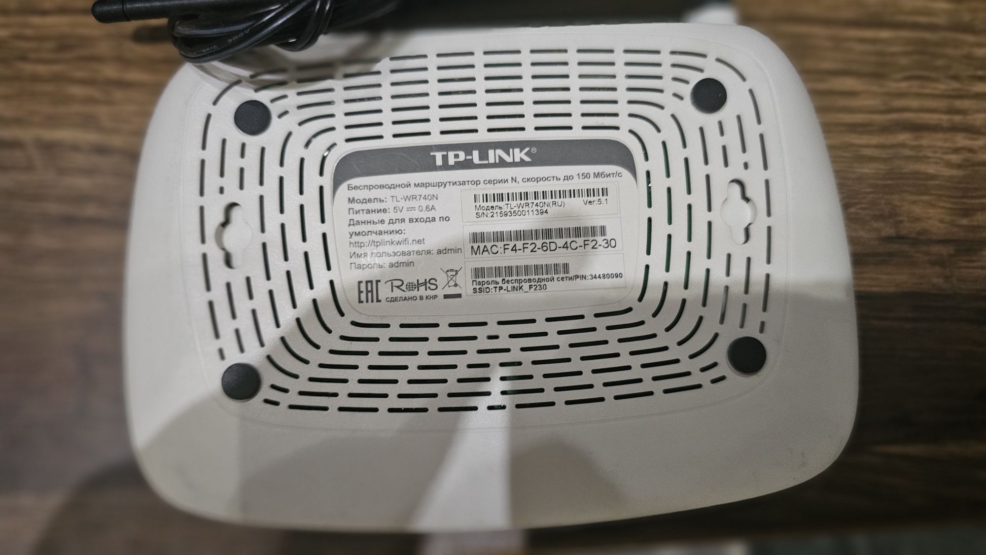 Рабочие роутеры TP-link 150M