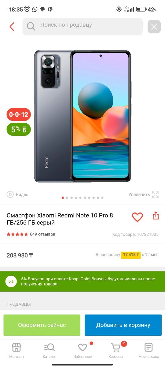 Редми нот 10 про Redmi Note 10 pro 8/256Gb