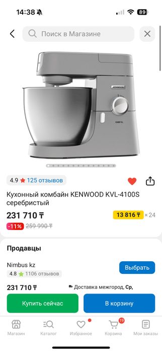 Кухонный комбайн новый с документами