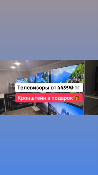 Телевизор 60 см смарт тв