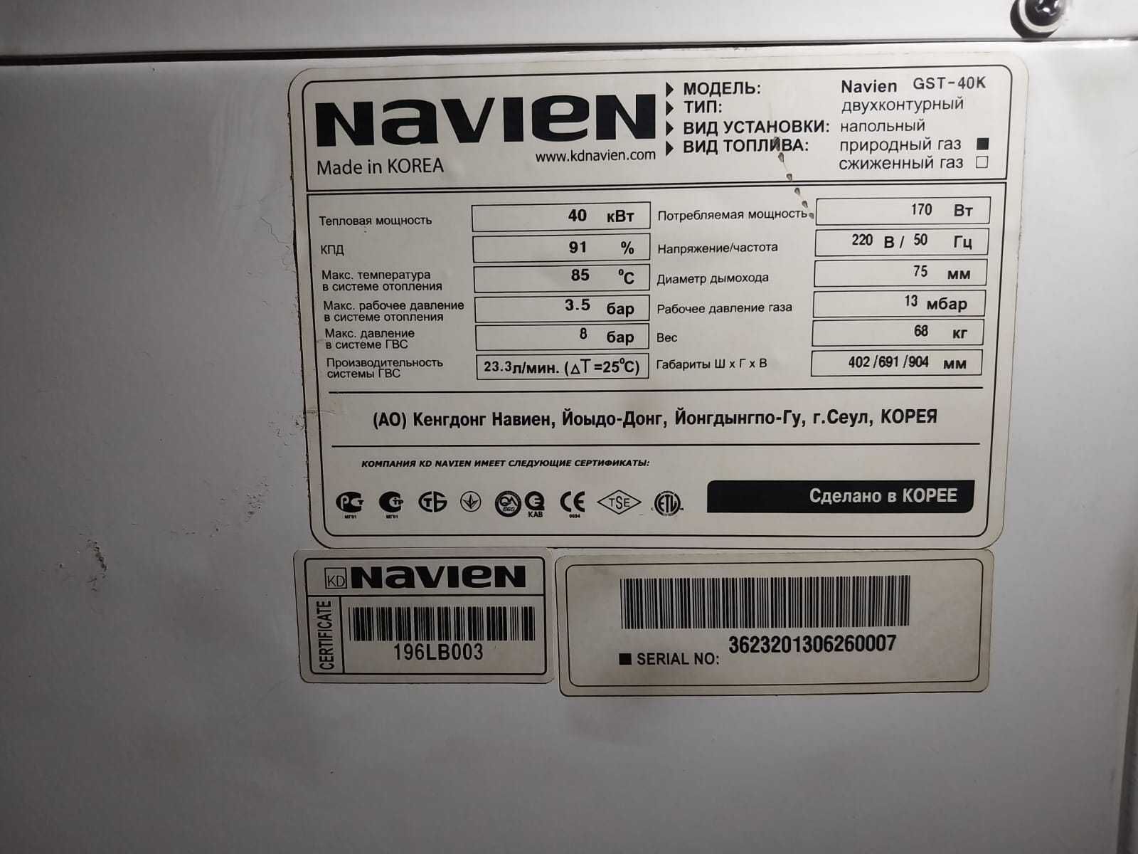 Продается 2-х контурный напольный газовый котел NAVIEN GST-40K
