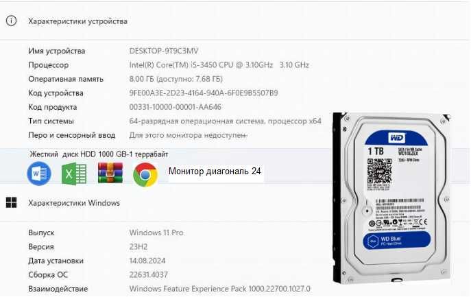 Компьютер ОзУ 8 гб  жесткий диск 1 терабайт Windows 11  диагональ 24