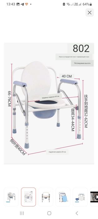 Кресло-туалет с ведром OSAKO в упаковке
