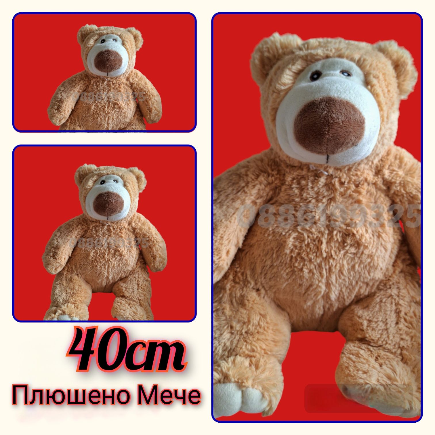 Голяма плюшено Мече, 40см Плюшен Мечок
