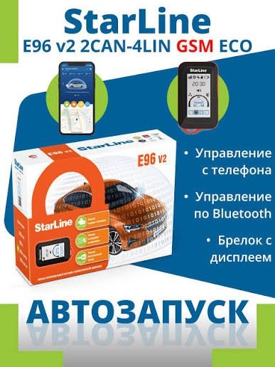 Установка продажа автосигнализаций на все марки машин