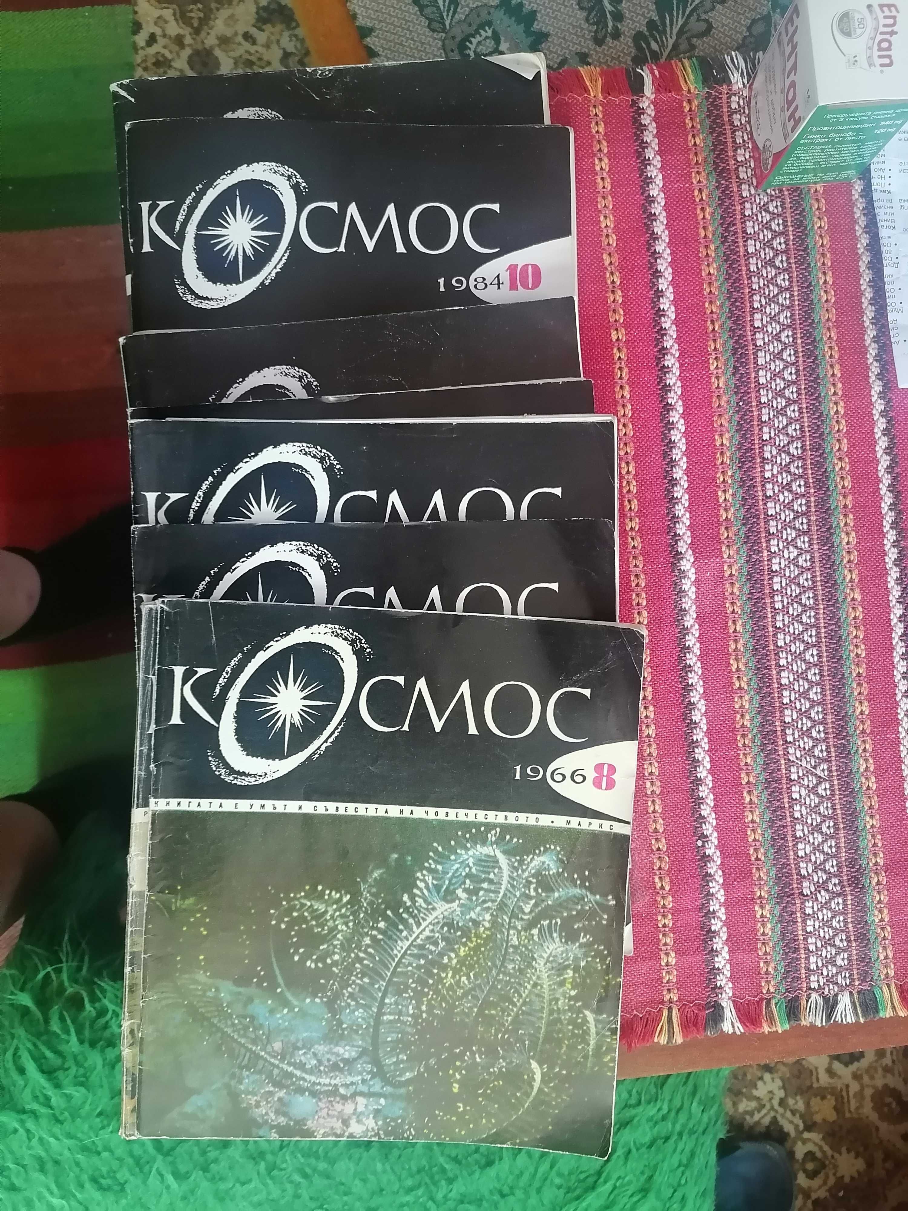 продавам поредицата на списание космос