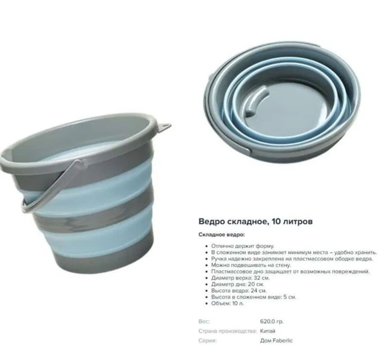 Складное ведро 10 литров