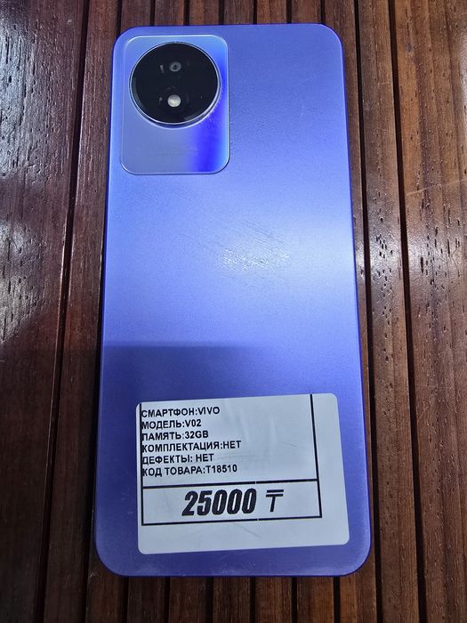 Телефон Vivo Y02 32gb рассрочка Реал ломбард