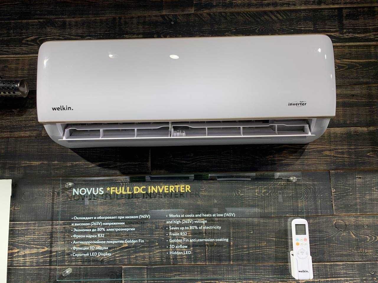 Aksiya, konditsioner/кондиционер Welkin NOVUS 12 INVERTER/Low voltage