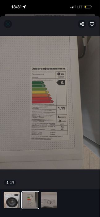 LG 7kg стиральная машина