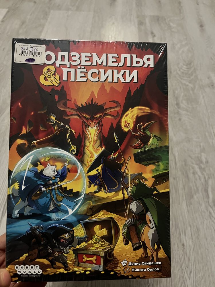 Продам новую настолную игру