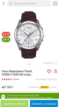 Новые Tissot Оригинал Хронограф Швейцария