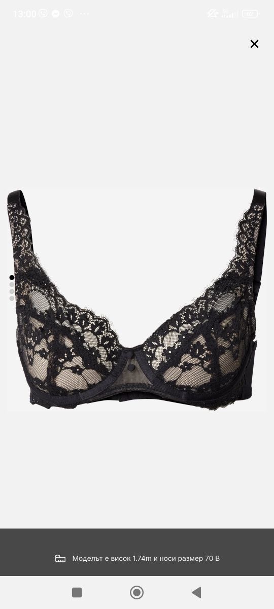 Сутиени Hunkemoller 75B/ 70В размер