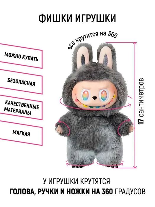 Милая игрушка-брелок Labubu