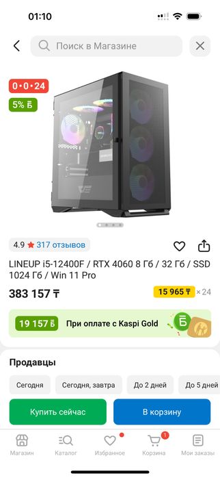 Игровой компьютер