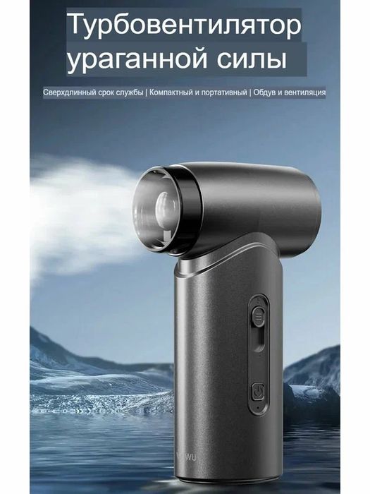 WiWU FS015 5 в 1 — портативный турбовентилятор и пылесос, 4000 мАч