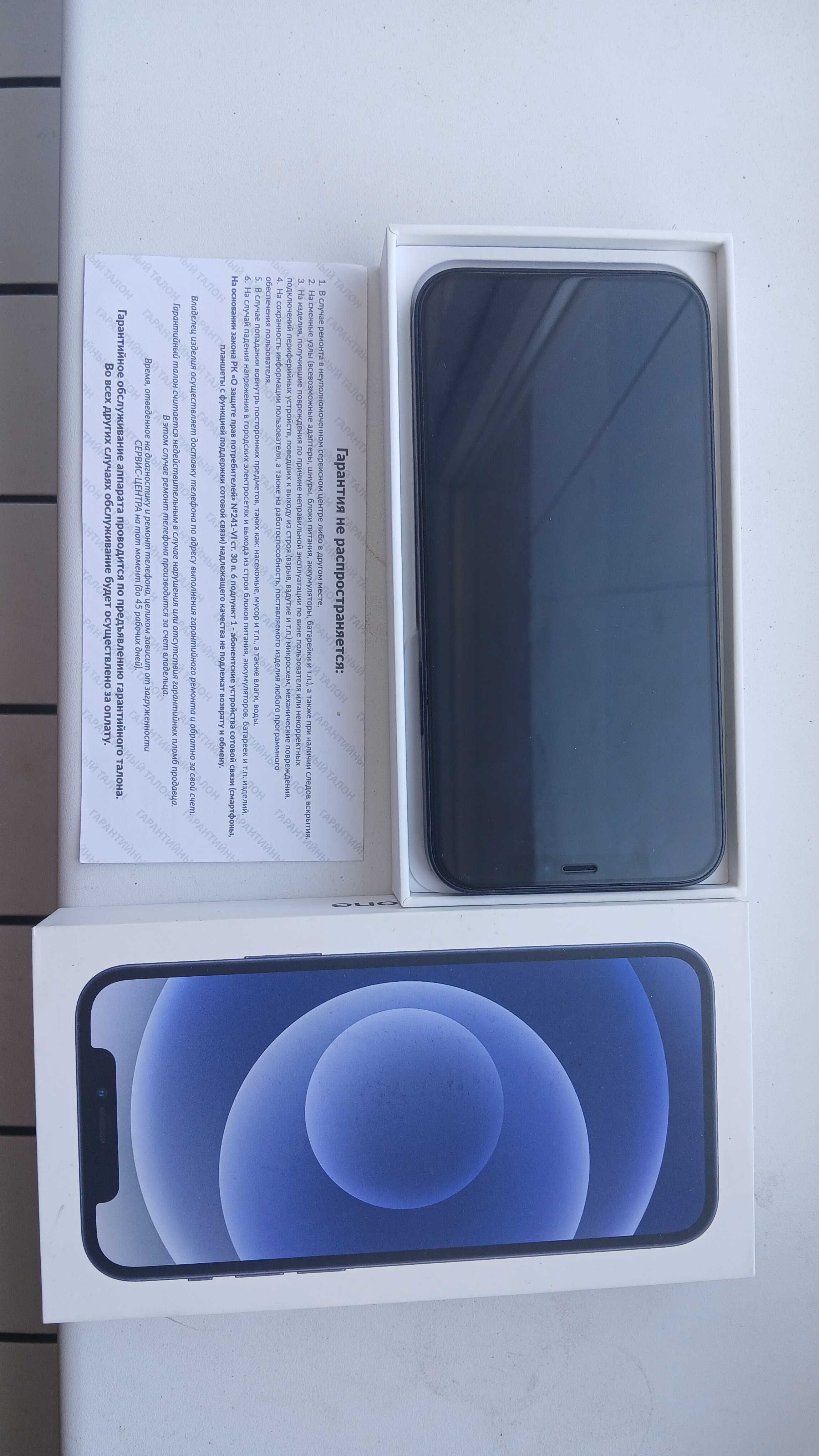 IPhone 12 новый с коробкой