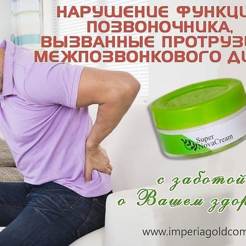 Супер нова крем, Super Nova Cream