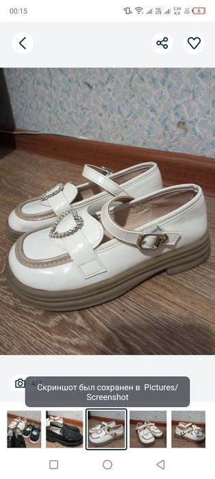 Отдам туфли  кск