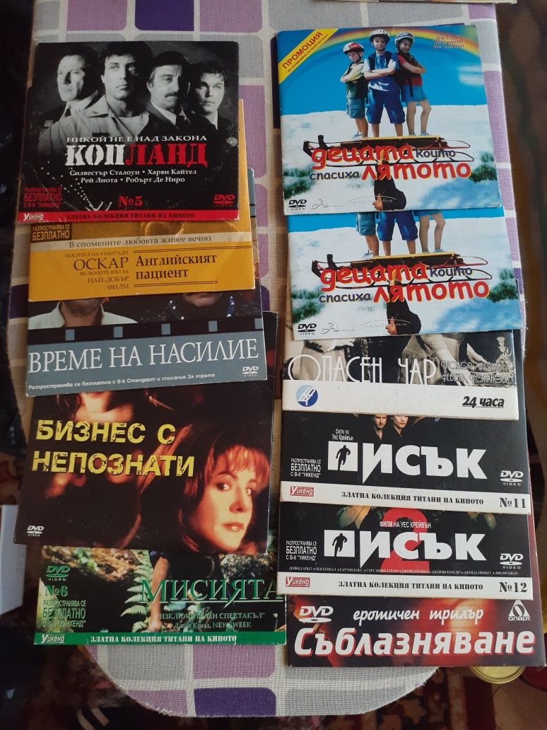 DVD Чисто нови дискове