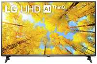 Телевизор LG 75UQ80006 UHD SMART  + доставка!