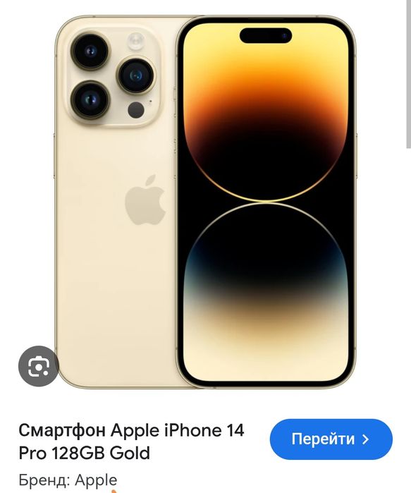 Продам iphone 14 про 256gb золотой айфон