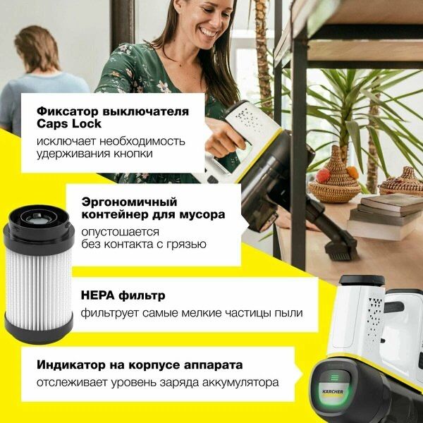 Вертикальный аккумуляторный пылесос Karcher VC 6