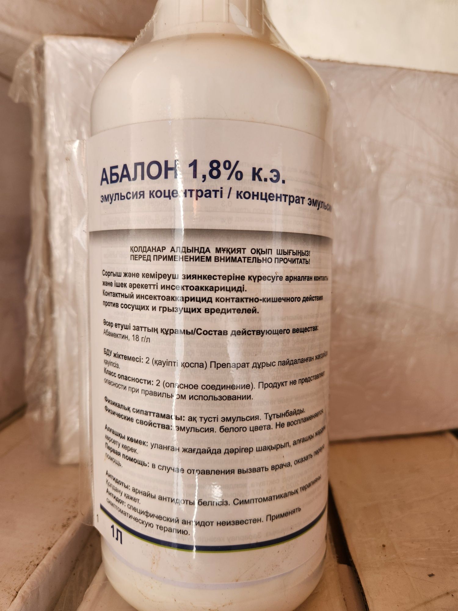 Абалон 10000 тгг