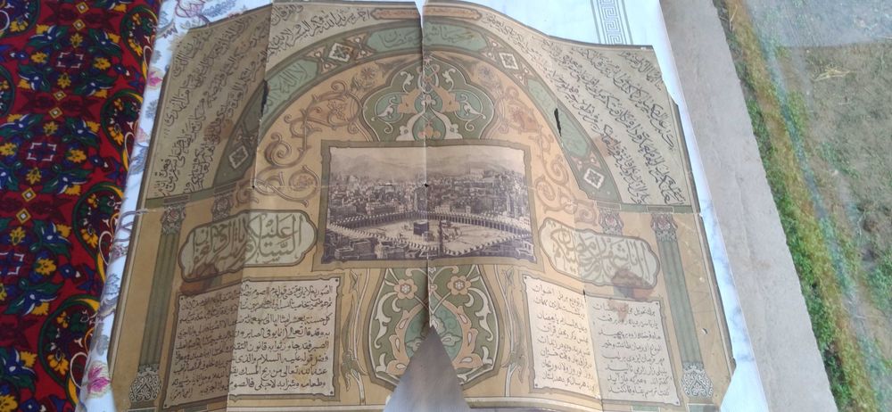 Продам картину "Мекка" 1898г Хивинское ханство