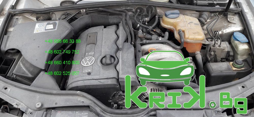 Двигател ADR за Audi