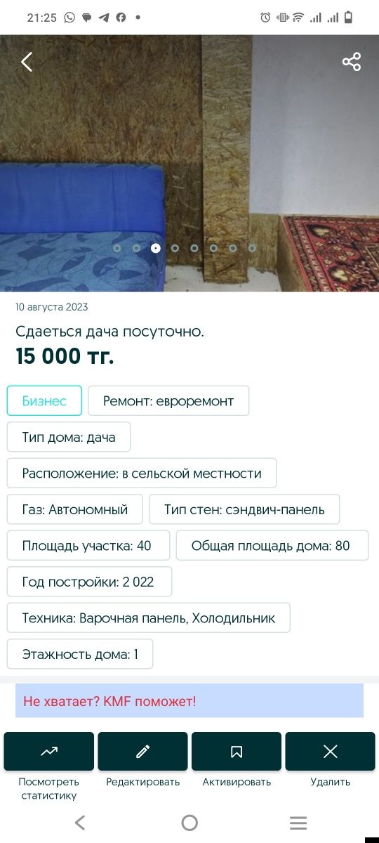 Продается дача под бизнесс