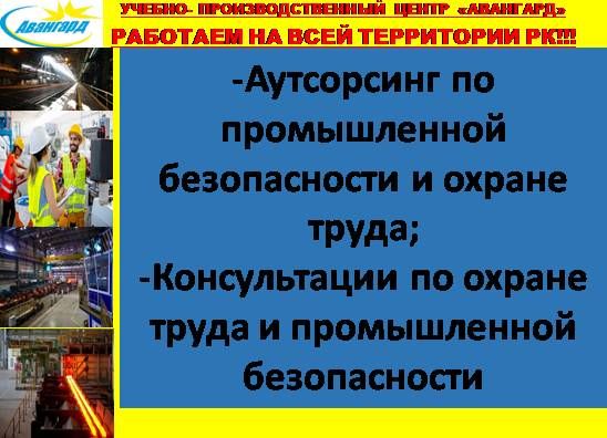 Согласительная комиссия в Павлодаре Обучение Трудовые споры