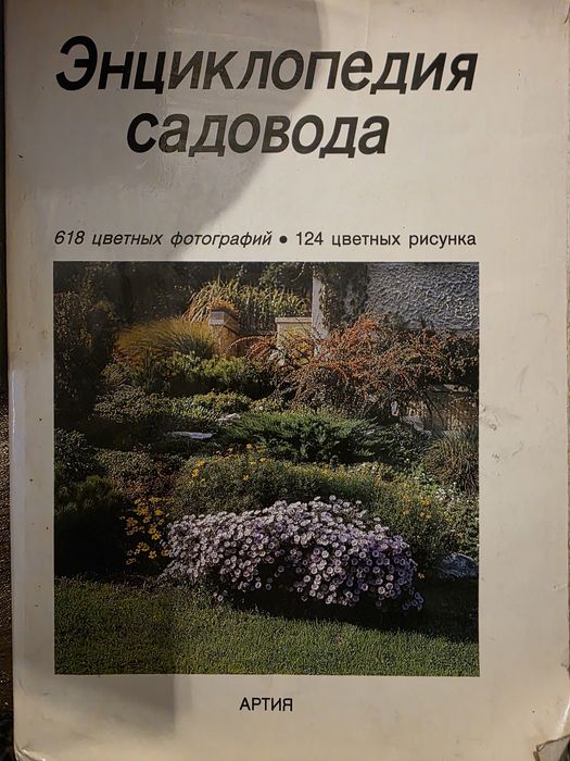 Продам энциклопедию и словарь