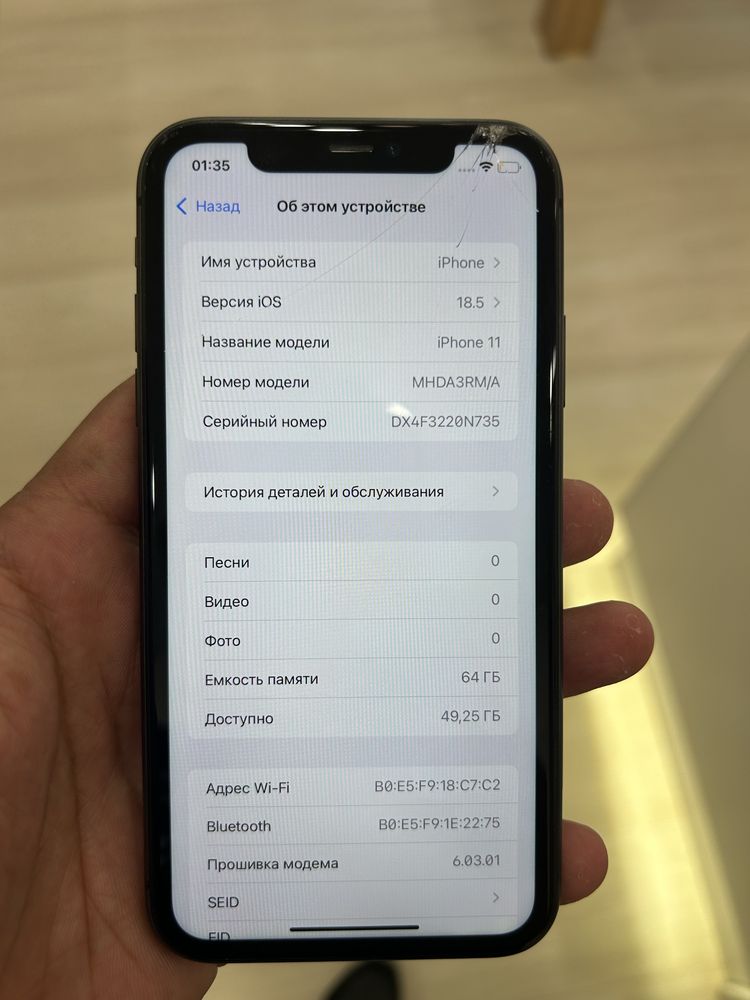 Iphone 11.