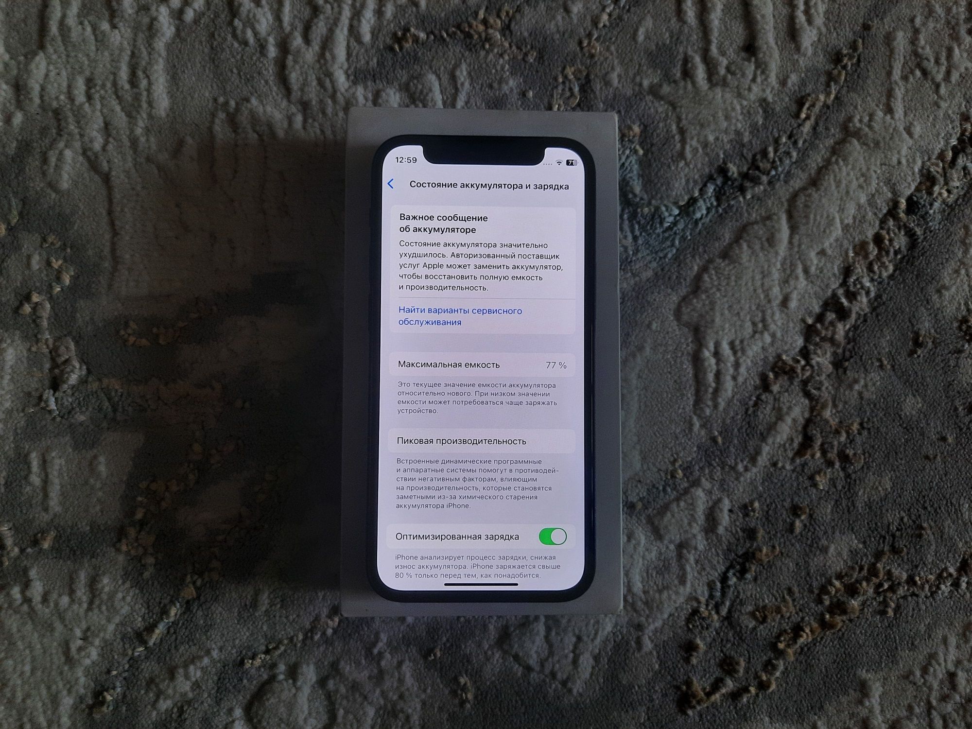 Iphone 12 mini с каробкой