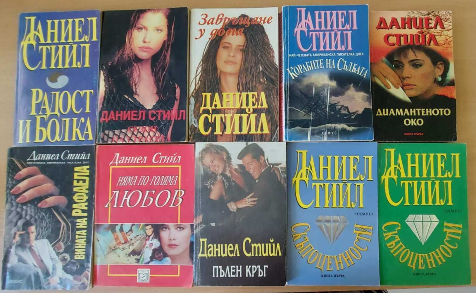Любовни романи - 5 книги за 5 лв.